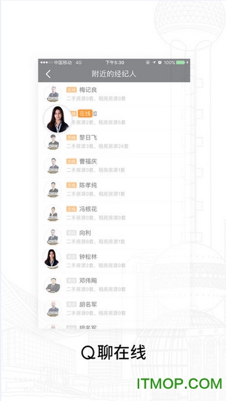 Q房网经纪人平台