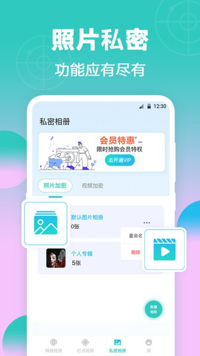酒店防偷拍