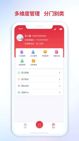 铃导者