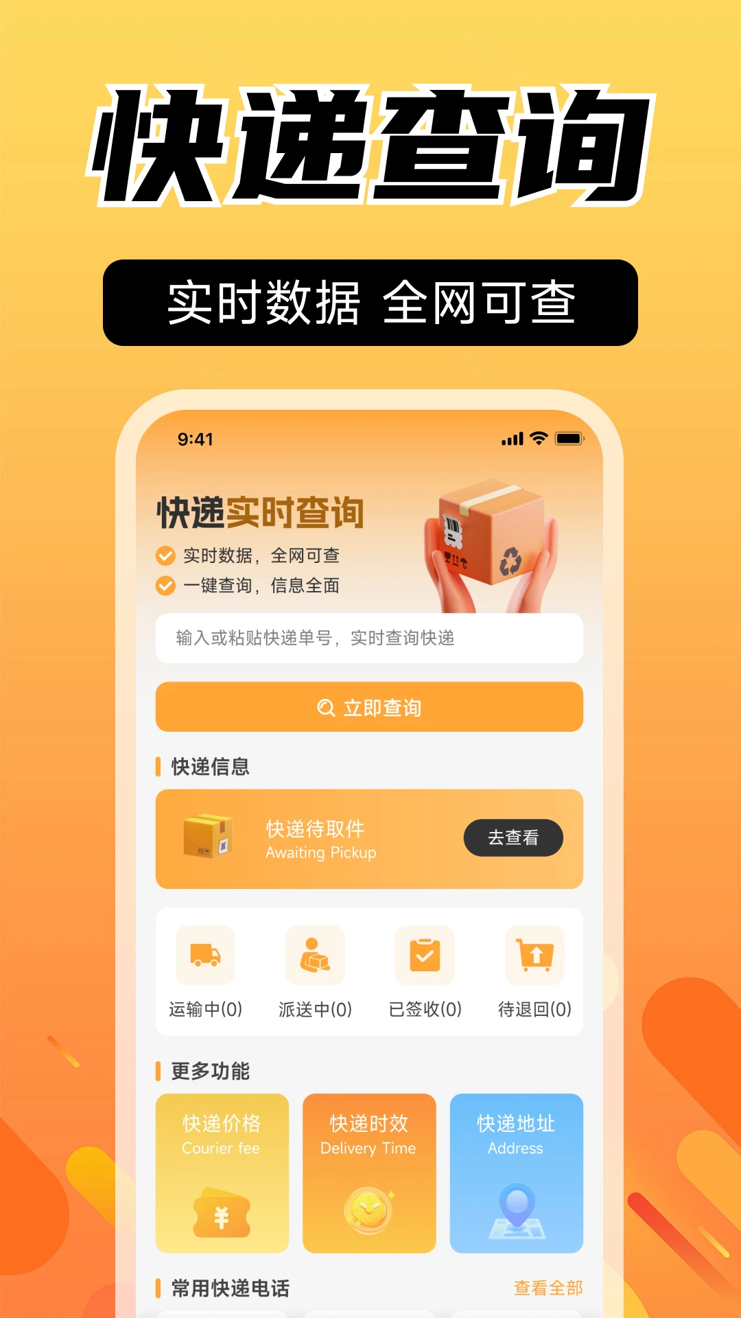 闲置二手交易市场