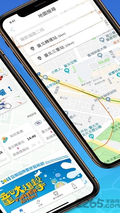 tbs台北转运站苹果版