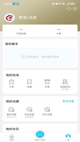 华耀新能源充电