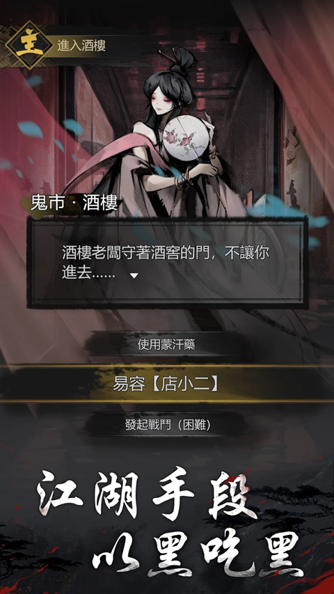 神探:九鳳詭事錄安装器