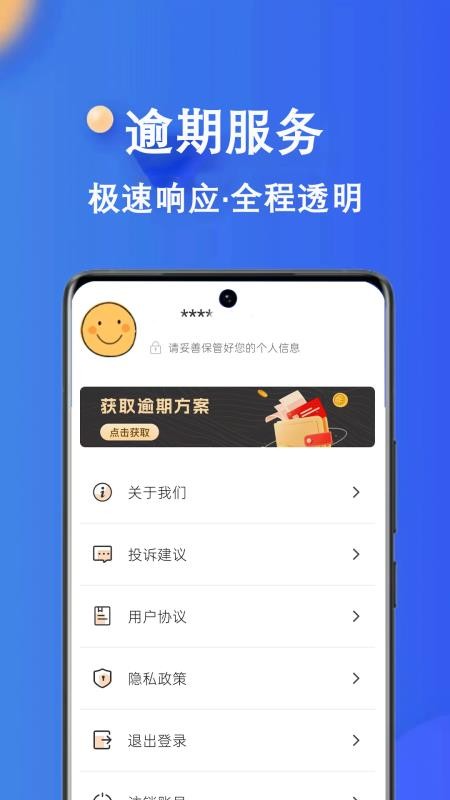 负债无忧