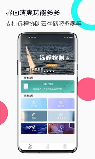 旧手机工具箱安卓版v1.4.8