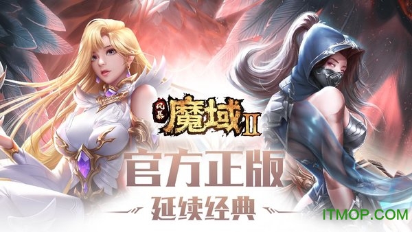 风暴魔域2