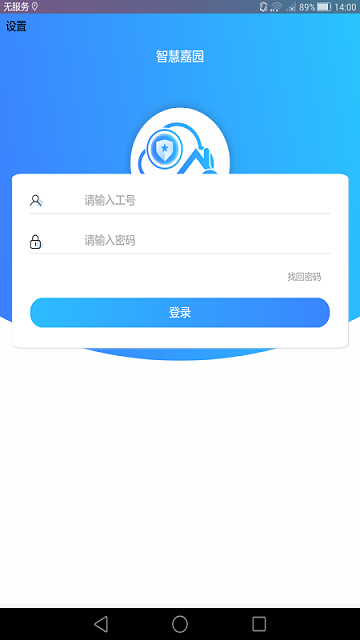 智慧嘉园 智慧嘉园