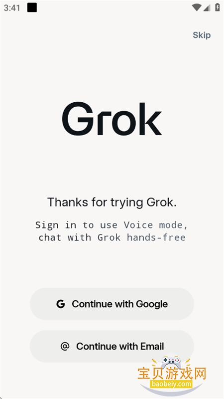 Grok4app最新版本2026v1.1.67安卓版