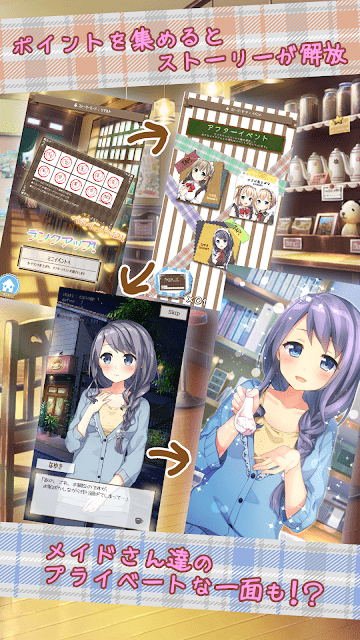 メイドとパルティータ