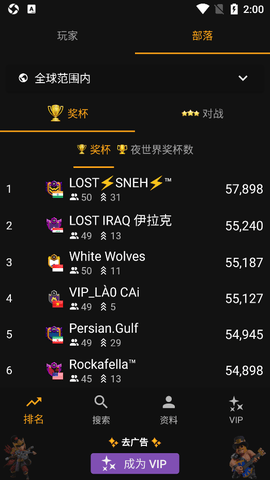 部落冲突统计工具最新版