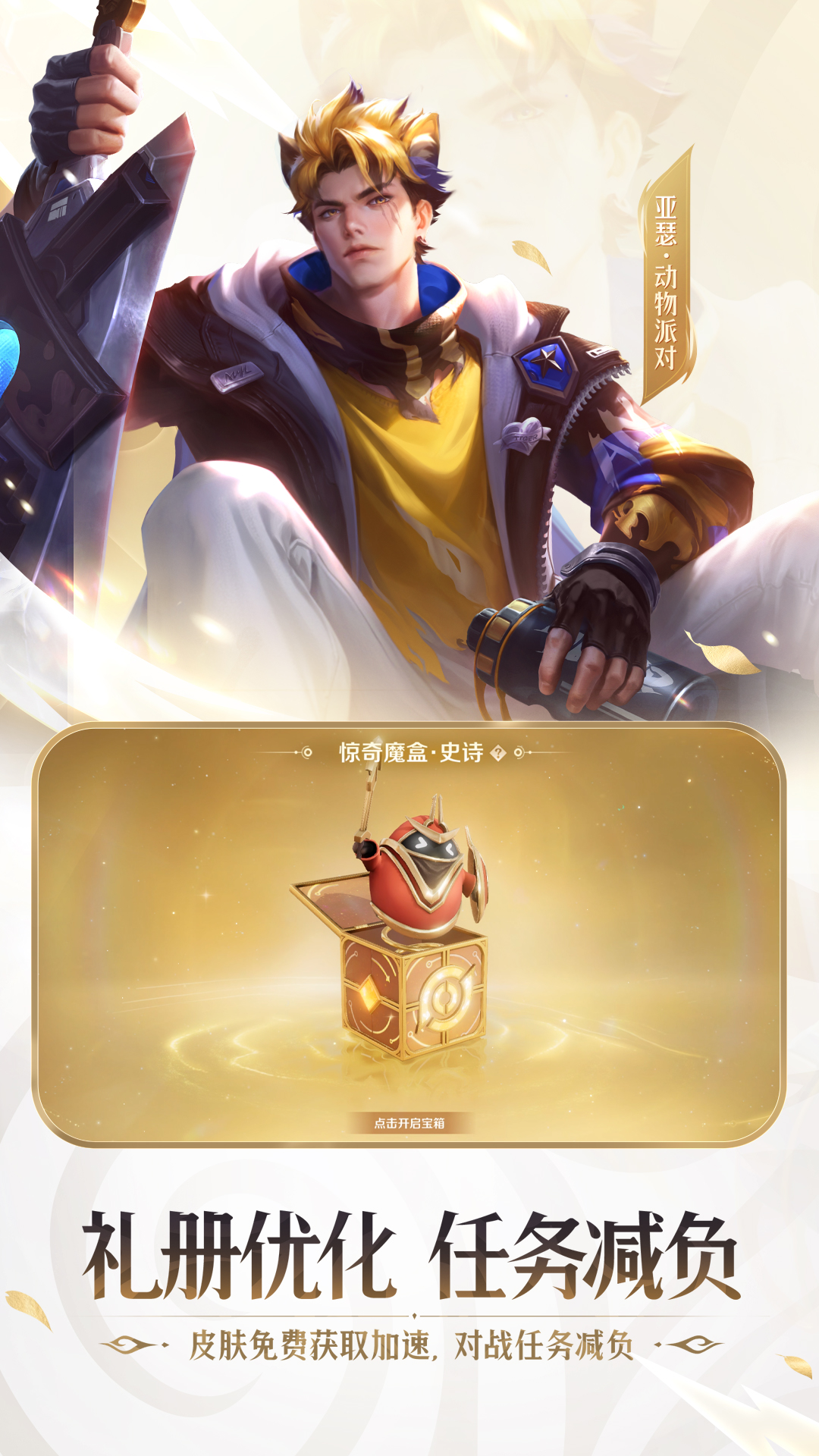 云·王者荣耀