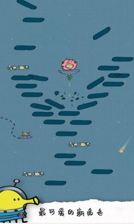 涂鸦跳跃2