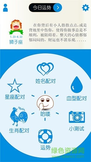 姓名星座缘分配对 姓名星座缘分配对