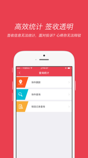 爱学派商户版