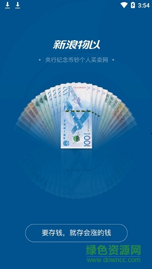 新浪物以