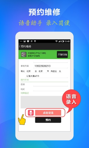 海尔优家
