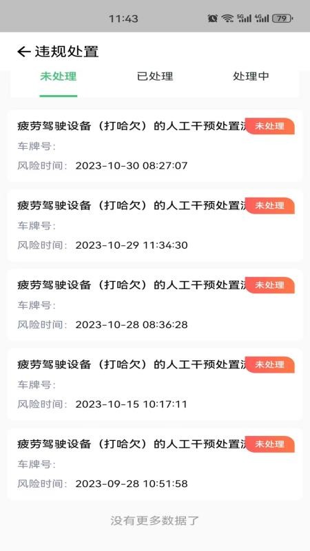 驾驶员移动驾考培训