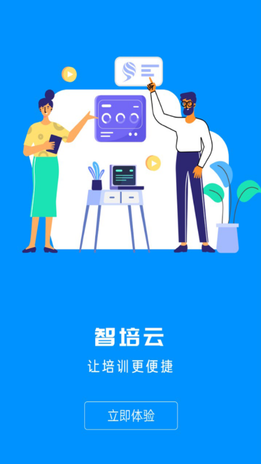 智培云