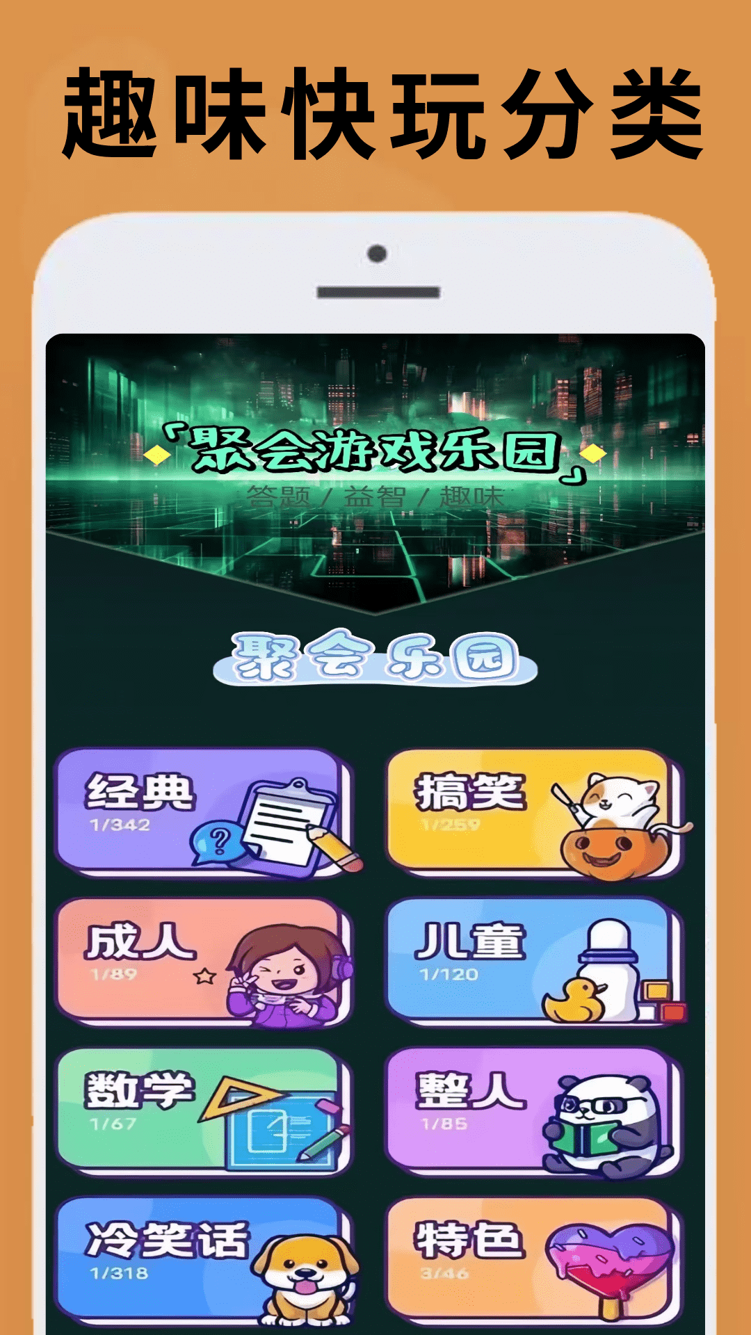 3366乐园