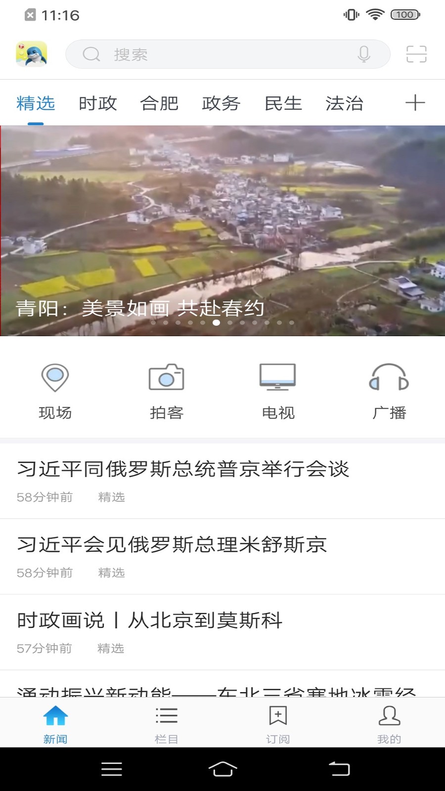 海豚