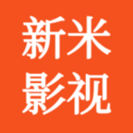 新米影视官方免费安装app官网版