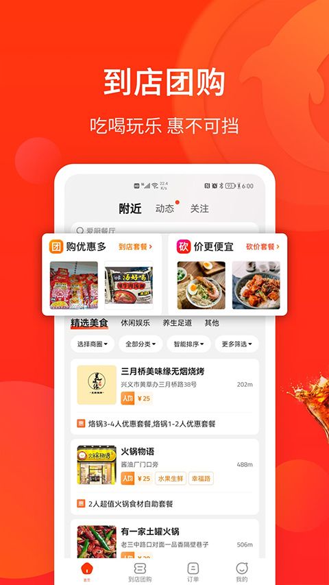 生活Plus(生活服务软件) v6.5.9 安卓版