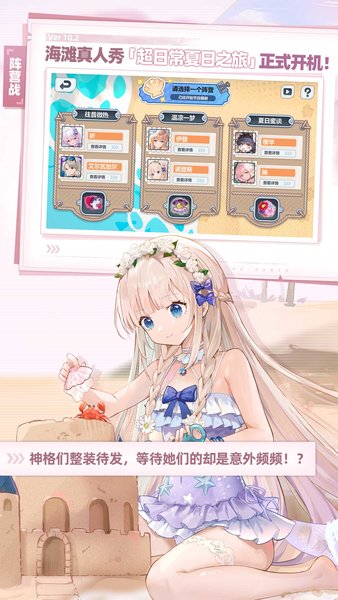 崩坏学园2官网版