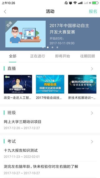 中国移动网上