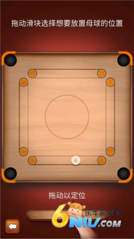 Carrom Disc Pool安装器