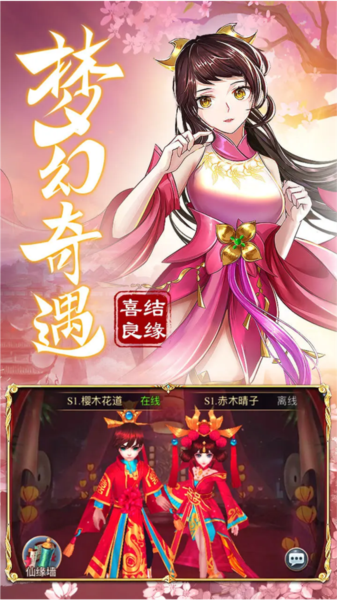 九州仙剑传正版