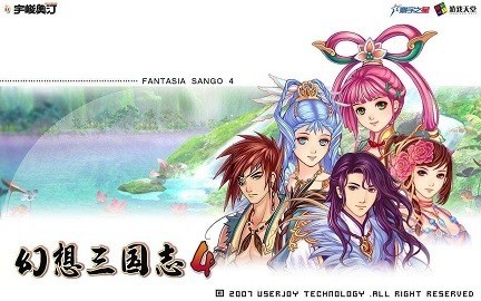 幻 想 三 国 志4手 机 版