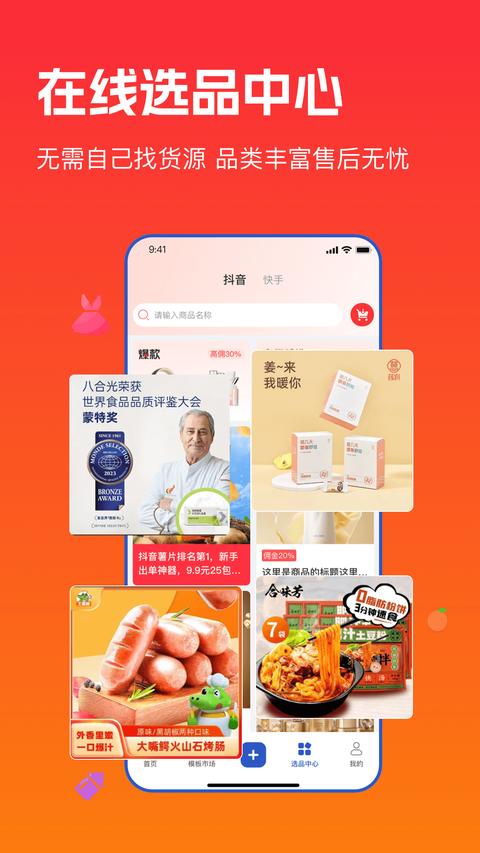 主播宝