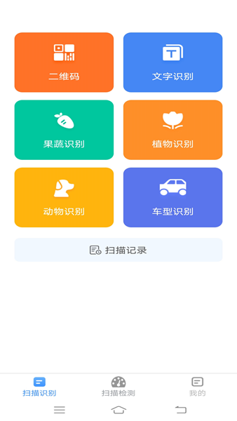 会当全能测量仪 安卓版v1.5.4