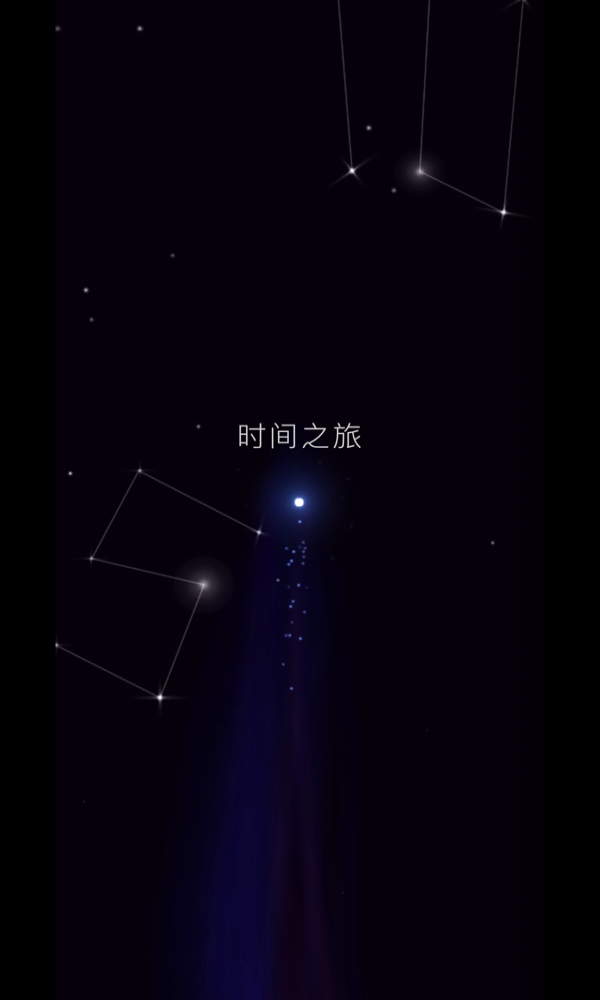 旅行者