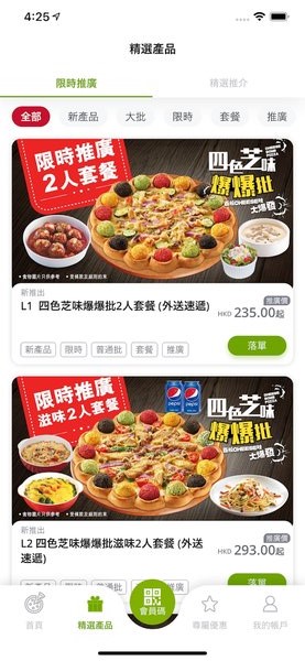 Pizza Hut HK & Macau