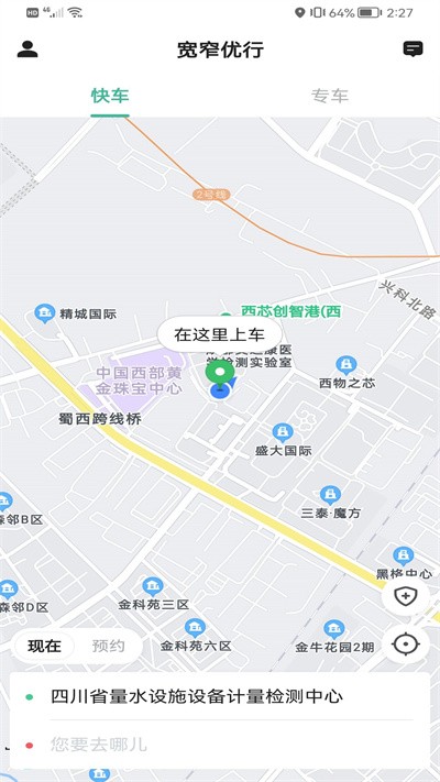 宽窄优行最新版