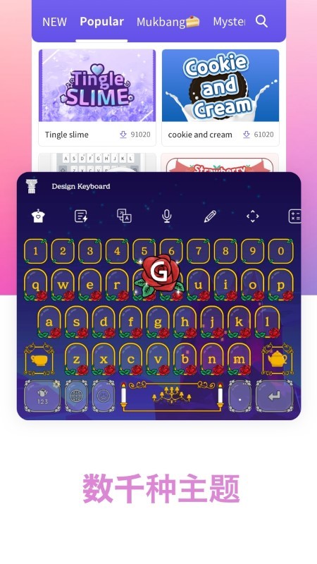 自定义键盘输入法app