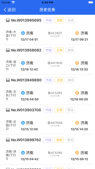 司机帮