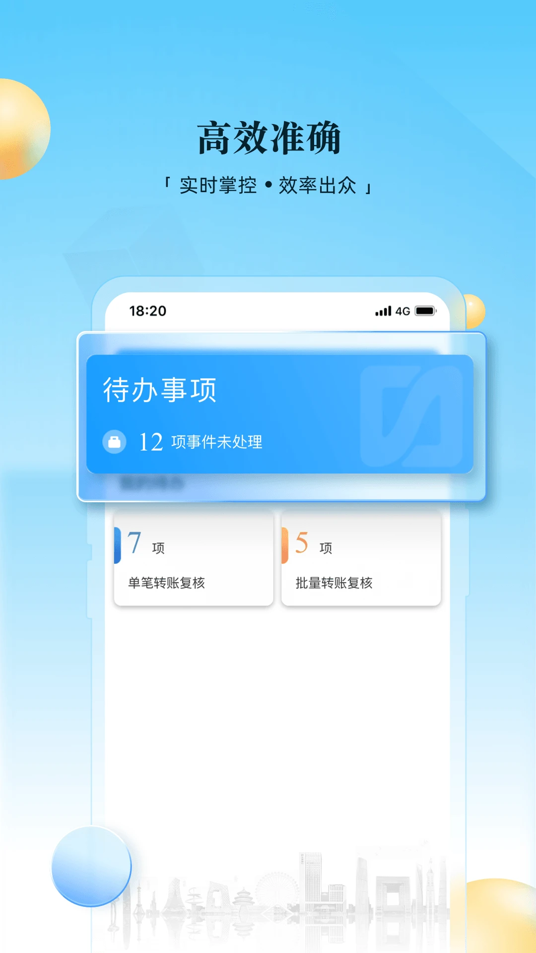 天津银行企业手机银行 天津银行企业手机银行