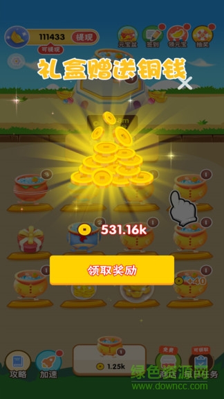 欢乐聚宝盆 欢乐聚宝盆