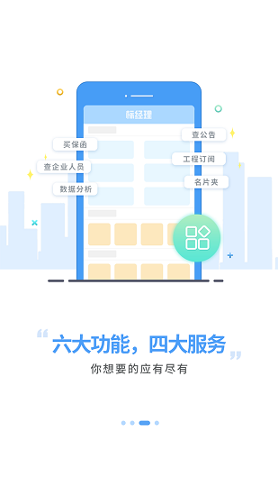 标经理