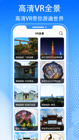 3D高清卫星街景地图