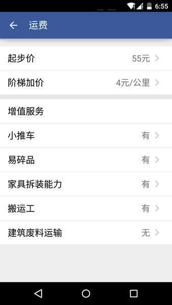 骡迹找货