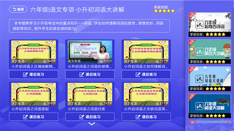 小学语文