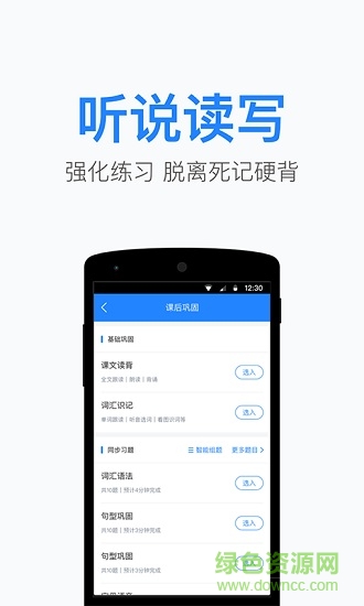 一起小学老师