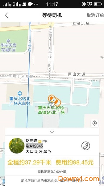蜀信快车