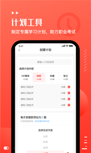易小考新版App 最新版v1.3.4
