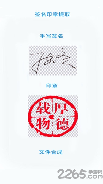 证件文件扫描