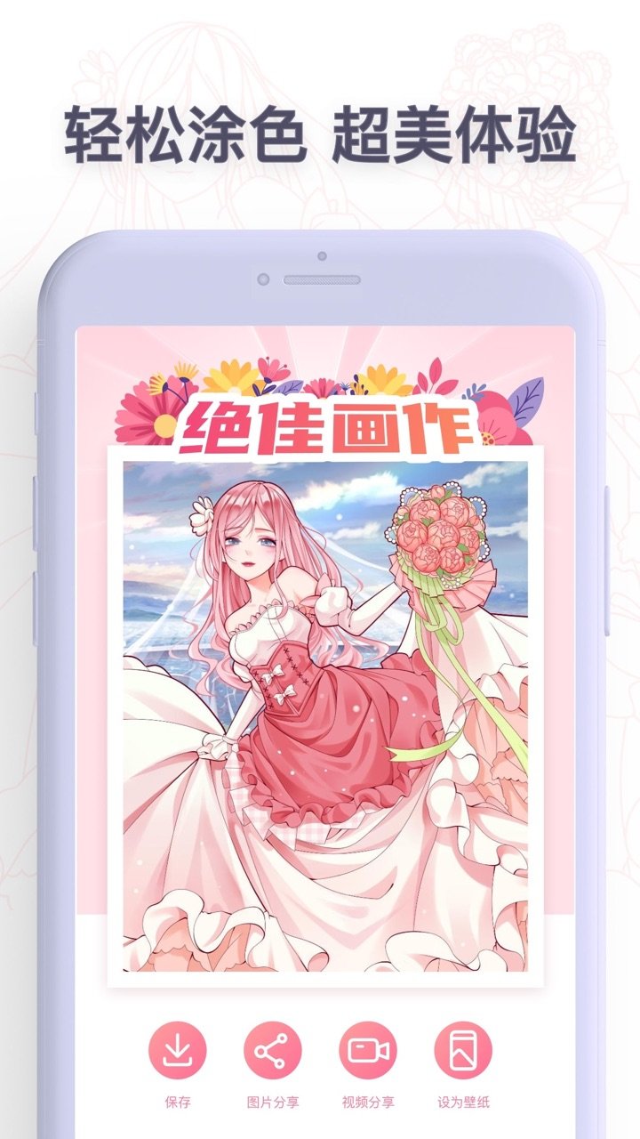 Paintly数字填色苹果版