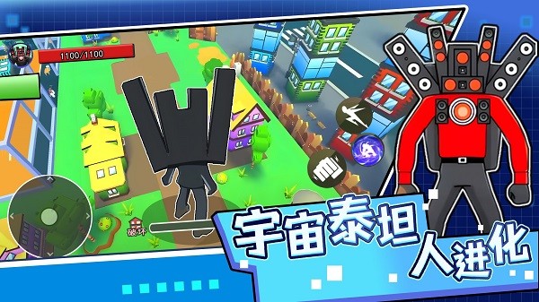 宇宙泰坦人进化